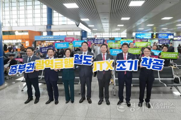 [크기변환]광주시 등 7개 지자체, 중부권 광역급행철도 조기 착공 공동 건의.jpg