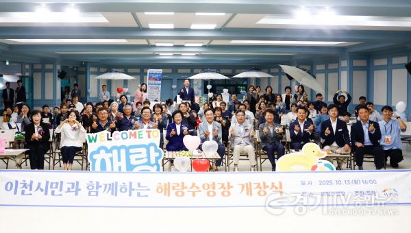 [크기변환]1. 이천시 해랑수영장 시민의 품으로 퐁당1.jpg