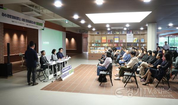 [크기변환]20251014_하수관로정비(BTL)사업민관공동조사단결과브리핑 (2).jpg