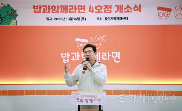 [크기변환]10-3. 16일 밥과함께라면 4호점 개소식에 참석한 이상일 시장이 축사를 하고 있다.jpg