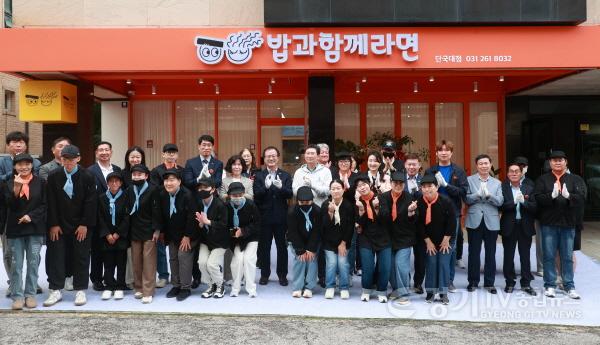[크기변환]10-2. 16일 밥과함께라면 4호점에서 이상일 시장과 개소식 참석자들이 현판식 후 기념 사진을 촬영하고 있다.jpg