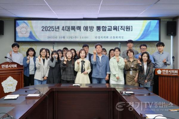 [크기변환]251016 4대 폭력 예방 통합교육-1.jpeg