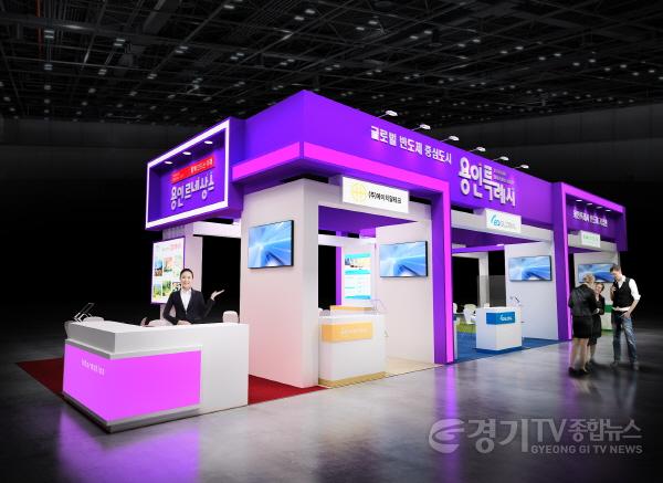 [크기변환]1. 용인특례시는 22일부터 24일까지 제27회 반도체대전(SEDEX 2025)에 참가 한다 (1).jpg