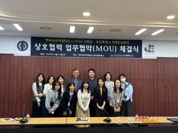 [크기변환]2-1. 처인·기흥·수지구 보건소 치매안심센터는 15일 한국외국어대학교RISE사업단과 지역사회 치매 관리를 위한 업무협약을 했다 (2).jpeg