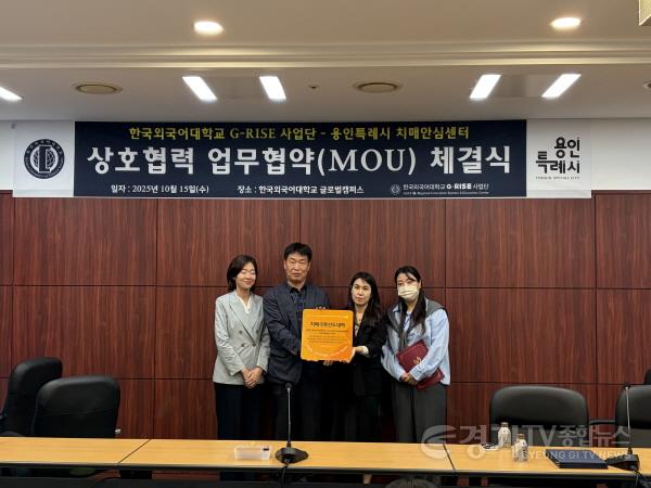 [크기변환]2-2. 처인구보건소 치매안심센터는 한국외대 ‘투어리즘&웰니스학부’를 ‘치매극복선도대학’으로 지정하고 현판을 전달했다 (2).jpeg