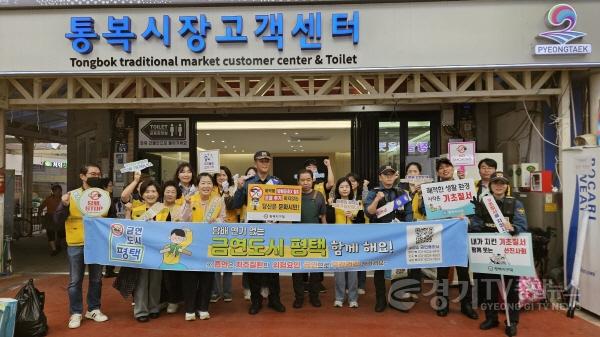 [크기변환]2 평택시 시민과 함께하는 통복시장 자율금연구역 시범운영.jpg