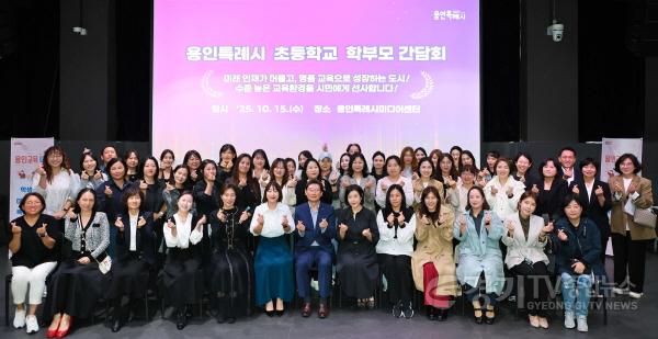 [크기변환]4-3. 15일 용인미디에선터에서 이상일 시장이 기흥구 지역 초등학교 학부모들과 간담회를 갖고 교육현안과 발전방안을 논의했다..jpg