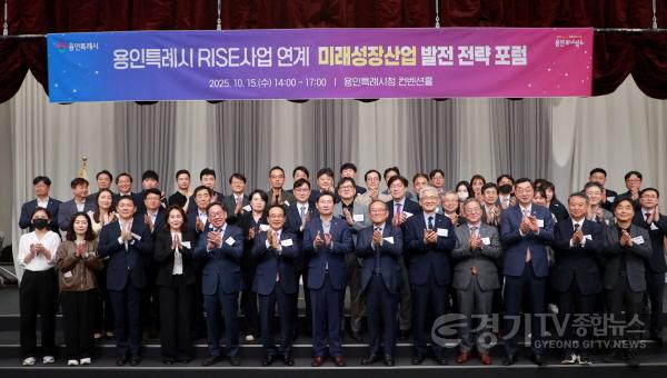 [크기변환]5-1. 15일 시청 컨벤션홀에서 이상일 시장이 포럼 참석자들과 기념사진을 촬영하고 있다.JPG