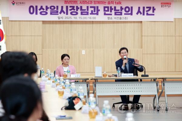 [크기변환]7-1. 이상일 용인특례시장은 15일 청년인턴들과 소통의 시간을 가졌다.jpg