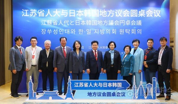 [크기변환]251016 경기도의회 중국 장쑤성 친선의원연맹 한·중·일 지방의회 원탁회의 참석 (2).jpg