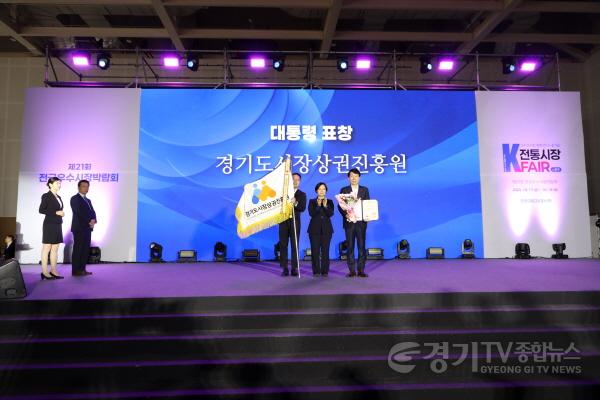[크기변환]251017_[사진자료] 경상원이 전국우수시장박람회에서 우수 지원기관으로 대통령 표창을 받았다 (1).JPG