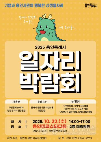 [크기변환]1. 일자리박람회 포스터.jpg