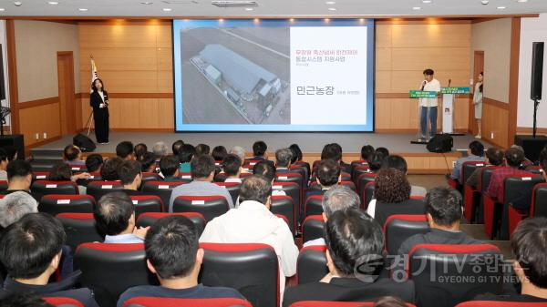 [크기변환]1. 축산냄새 저감 성과공유회 (3).jpg