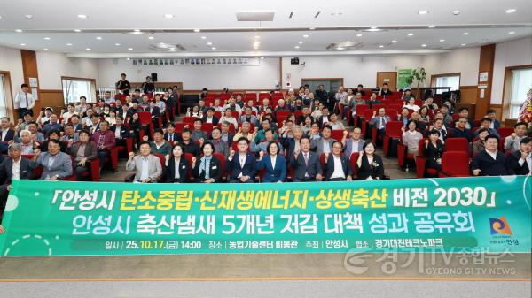 [크기변환]1. 축산냄새 저감 성과공유회 (5).jpg