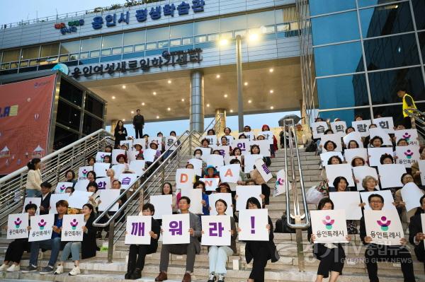 [크기변환]3-2. 용인특례시는 17일 제6회 평생학습박람회에서 용인 학습 DNA를 깨워라 퍼포먼스를 진행했다.jpg