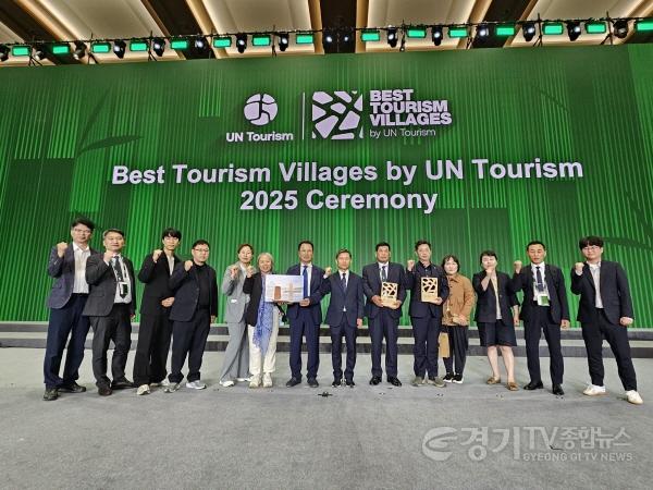 [크기변환]1 유엔(UN)관광기구 ‘2025 최우수 관광마을.jpg