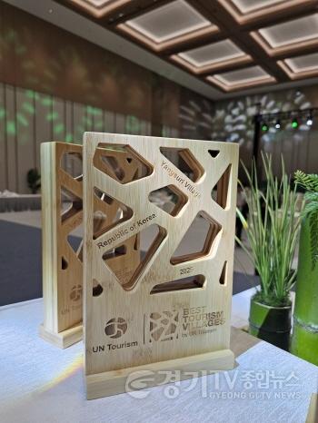 [크기변환]4 유엔(UN)관광기구 ‘2025 최우수 관광마을.jpg