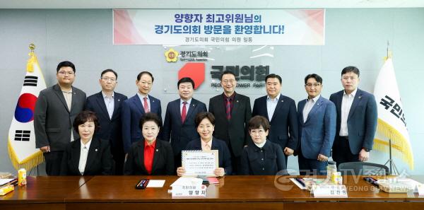 [크기변환]경기도의회 국민의힘, 양향자 최고위원과 간담회 진행1.jpg
