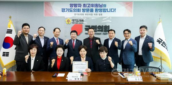 [크기변환]경기도의회 국민의힘, 양향자 최고위원과 간담회 진행3.jpg