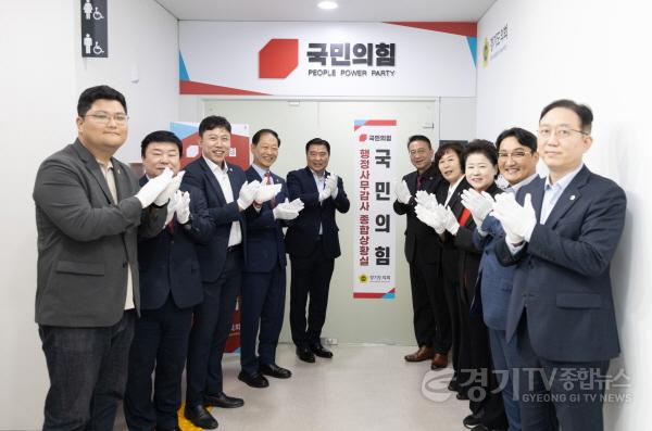 [크기변환]경기도의회 국민의힘. 행정사무감사 만반의 준비 나선다1.JPG