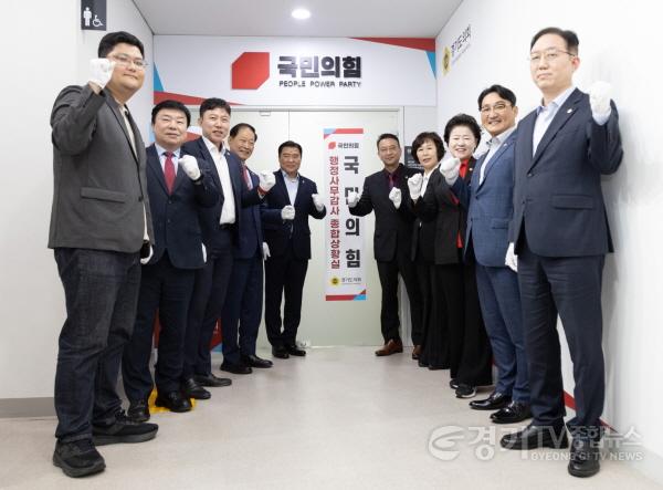 [크기변환]경기도의회 국민의힘. 행정사무감사 만반의 준비 나선다2.JPG