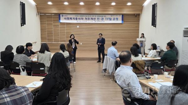 [크기변환]2. 수원특례시, 사회복지종사자 처우개선 민·관 합동 전담반 운영.jpg