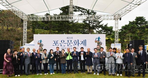 [크기변환]2-2. 18일 처인구 모현읍 포은 정몽주 묘역에서 제21회 포은문화제가 열렸다..jpg
