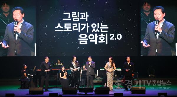 [크기변환]9-3. 이상일 용인특례시장은 18일 해설자로 참여한 그림과 스토리가 있는 음악회에서 관객들의 요청에 성악가들과 함께 앵콜 무대에 올라 노래를 선사했다.jpg