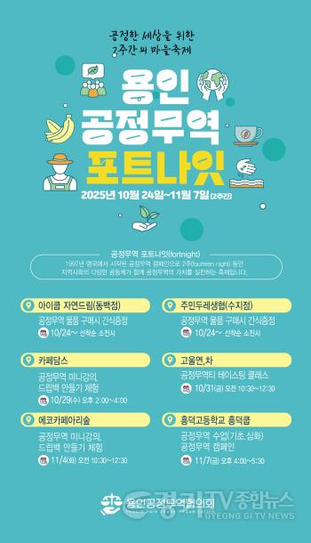 [크기변환]2. 용인 포트나잇 행사 (1).jpg