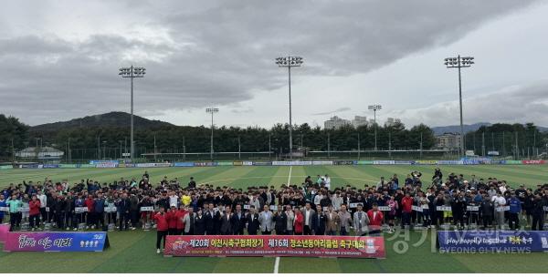 [크기변환]1. 가을 맞아 이천시 곳곳에서 체육행사 열려1(축구).jpg