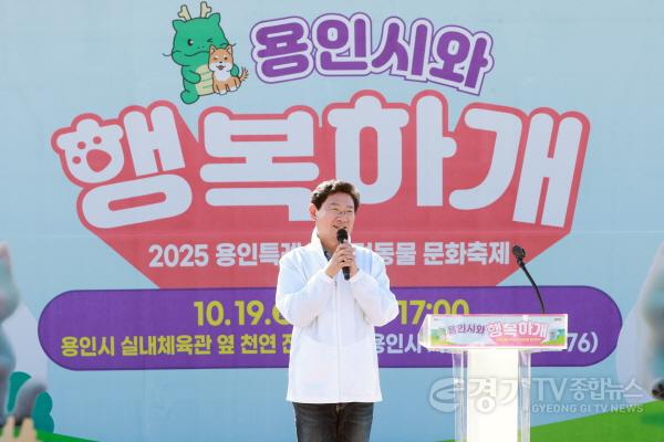 [크기변환]3-1. 이상일 용인특례시장은 19일 용인시 행복하개 반려동물 문화축제에 참석해 인사말 하고 있다.jpg