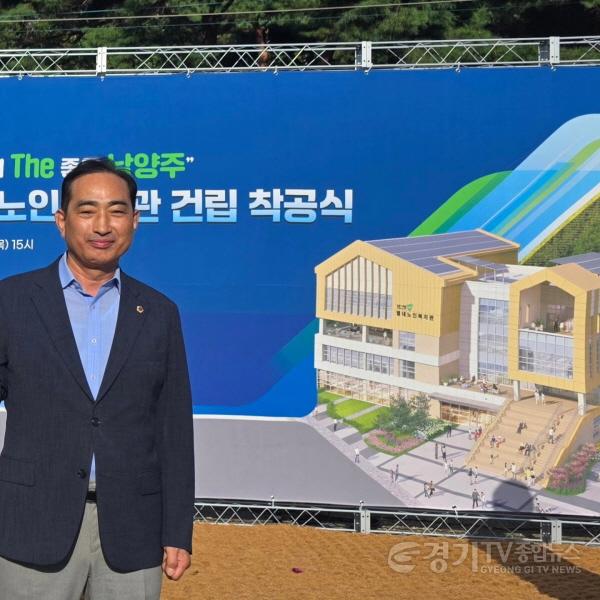 [크기변환]경기도의회 김창식 부위원장, 별내 노인복지관 건립 착공식 참석 (1).jpeg