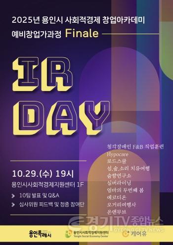 [크기변환]2. IR데모데이 포스터.jpg