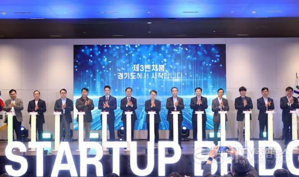 [크기변환]251022 미래과학협력위원회, 경기스타트업브릿지 개소식 참석...“위기 속 기회를 만드는 혁신의 현장” 강조 (1).jpeg