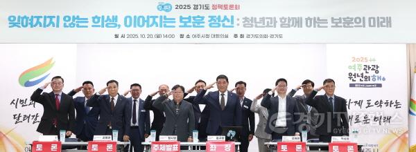 [크기변환]251021 김규창 부의장, “청년과 함께 경기도 보훈의 미래를 열어야” (2).jpg