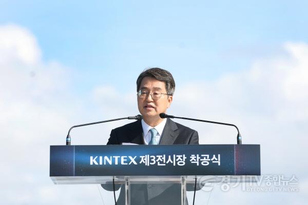 [크기변환]킨텍스+제3전시장+건립사업+착공식(2).jpg