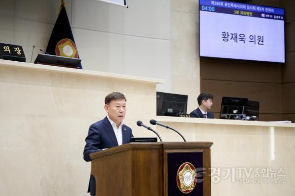 [크기변환]사진3. 용인특례시의회 황재욱 의원이 24일 열린 제296회 임시회 제2차 본회의에서 5분 자유발언을 하고 있다..jpg