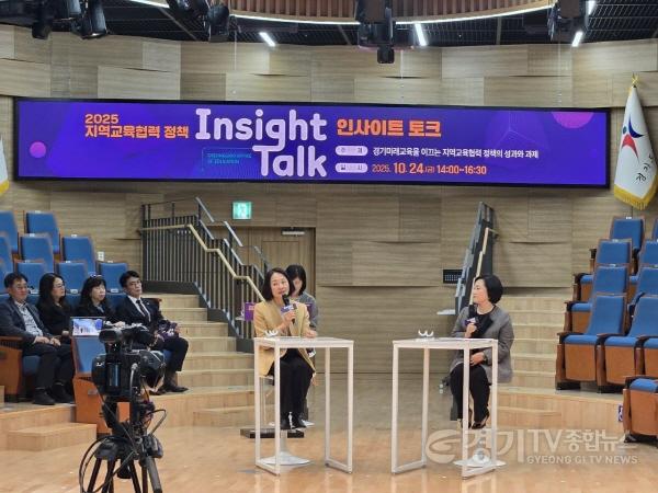 [크기변환]251024_지역이_곧_학교_경기도교육청_교육의_경계를_허물다(지역교육정책과)1.jpg