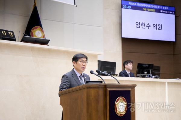 [크기변환]사진3. 용인특례시 임현수 의원이 24일 열린 제296회 임시회 제2차 본회의에서 5분 자유발언을 하고 있다..jpg