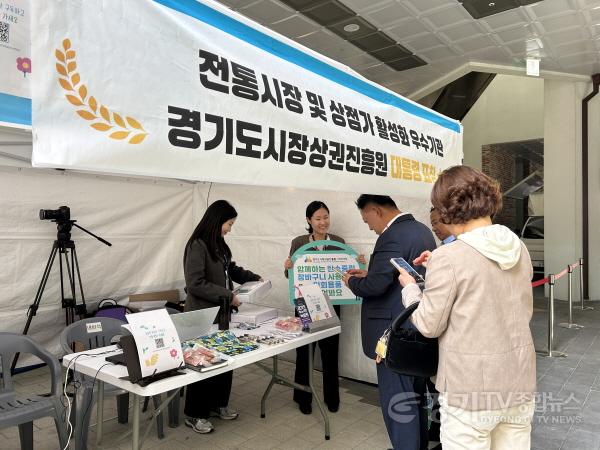 [크기변환]251024_[사진자료] 경상원이 경기도 우수시장 박람회에서 장바구니 배부 캠페인을 펼쳤다 (1).jpeg