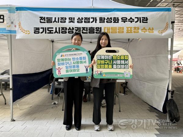 [크기변환]251024_[사진자료] 경상원이 경기도 우수시장 박람회에서 장바구니 배부 캠페인을 펼쳤다 (2).jpeg