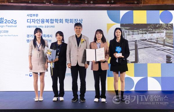 [크기변환]1-1. 용인특례시는 24일 2025 대한민국 공공디자인대상 사업부분 학회장상을 수상했다.jpeg