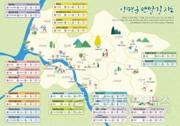 [크기변환]2-3.맨발걷기 딱 좋은 양평 맨발걷기길 지도.jpg