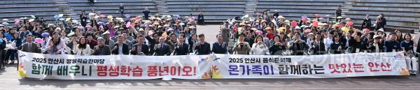 [크기변환]1.안산시, 시민과 함께한 통합축제‘안산페스타 2025’성료(4).jpg