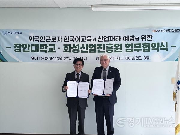 [크기변환](사진) 화성산업진흥원-장안대학교 MOU 협약식 ((좌) 전병선 화성산업진흥원장 (우) 이종진 장안대학교총장).JPG