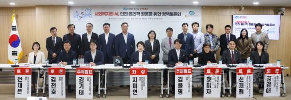 [크기변환]251027 지미연 의원 좌장...‘경기도 사회복지와 AI, 안전·윤리적 활용 정책토론회’ 성황리 개최.jpg