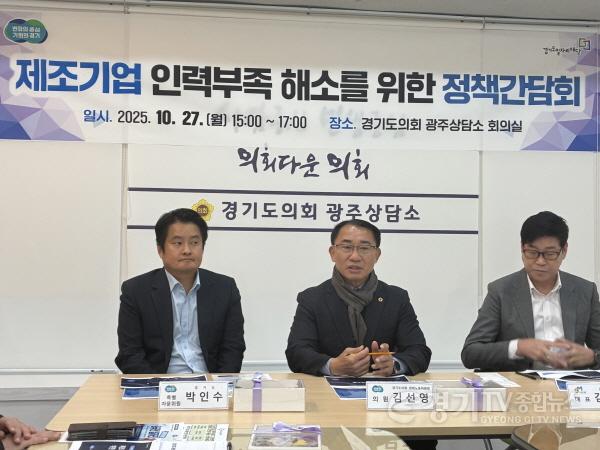 [크기변환]251028 김선영 의원, ‘제조기업 인력부족 해소를 위한 정책간담회’ 참석해 다양한 정책 제언(1).jpg