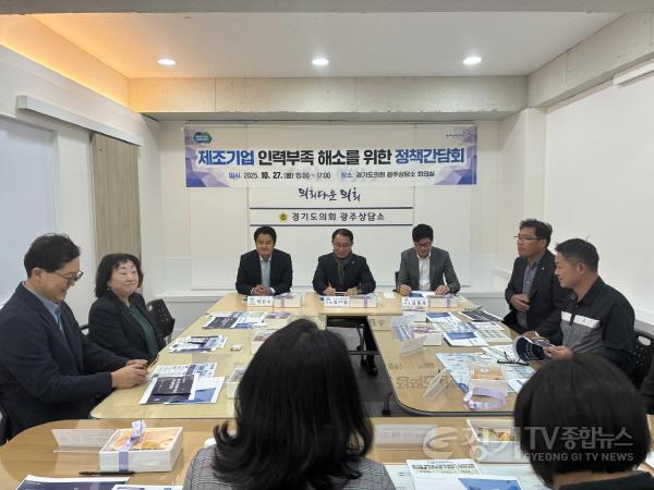 [크기변환]251028 김선영 의원, ‘제조기업 인력부족 해소를 위한 정책간담회’ 참석해 다양한 정책 제언(2).jpg