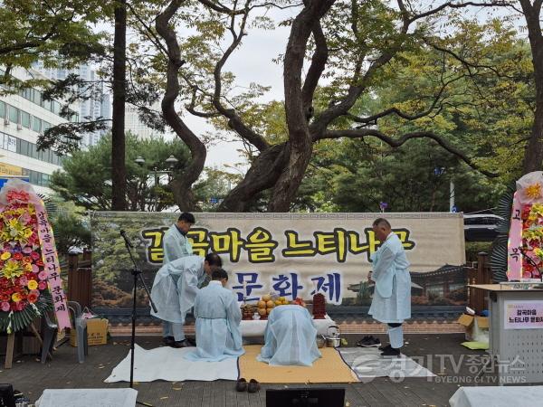 [크기변환]2. 용인특례시 갈곡마을 느티나무 문화제.jpg