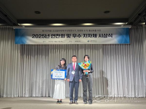 [크기변환]4. 용인특례시가 폐가전 무상방문수거 경진대회 ‘은상’을 수상했다..jpg